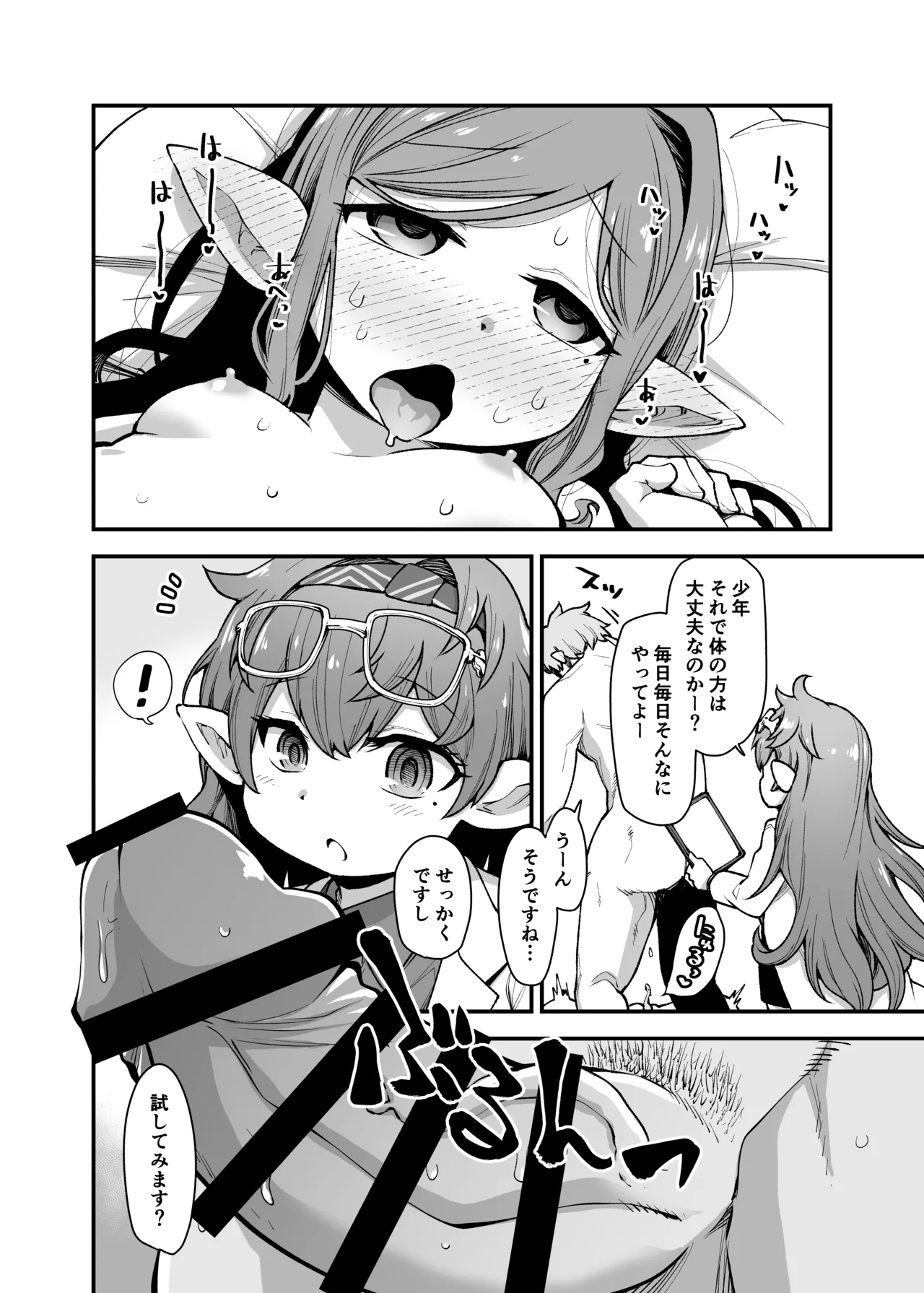 GenParo Harvin Harem Apartment Nichijou Hen page 5 full
