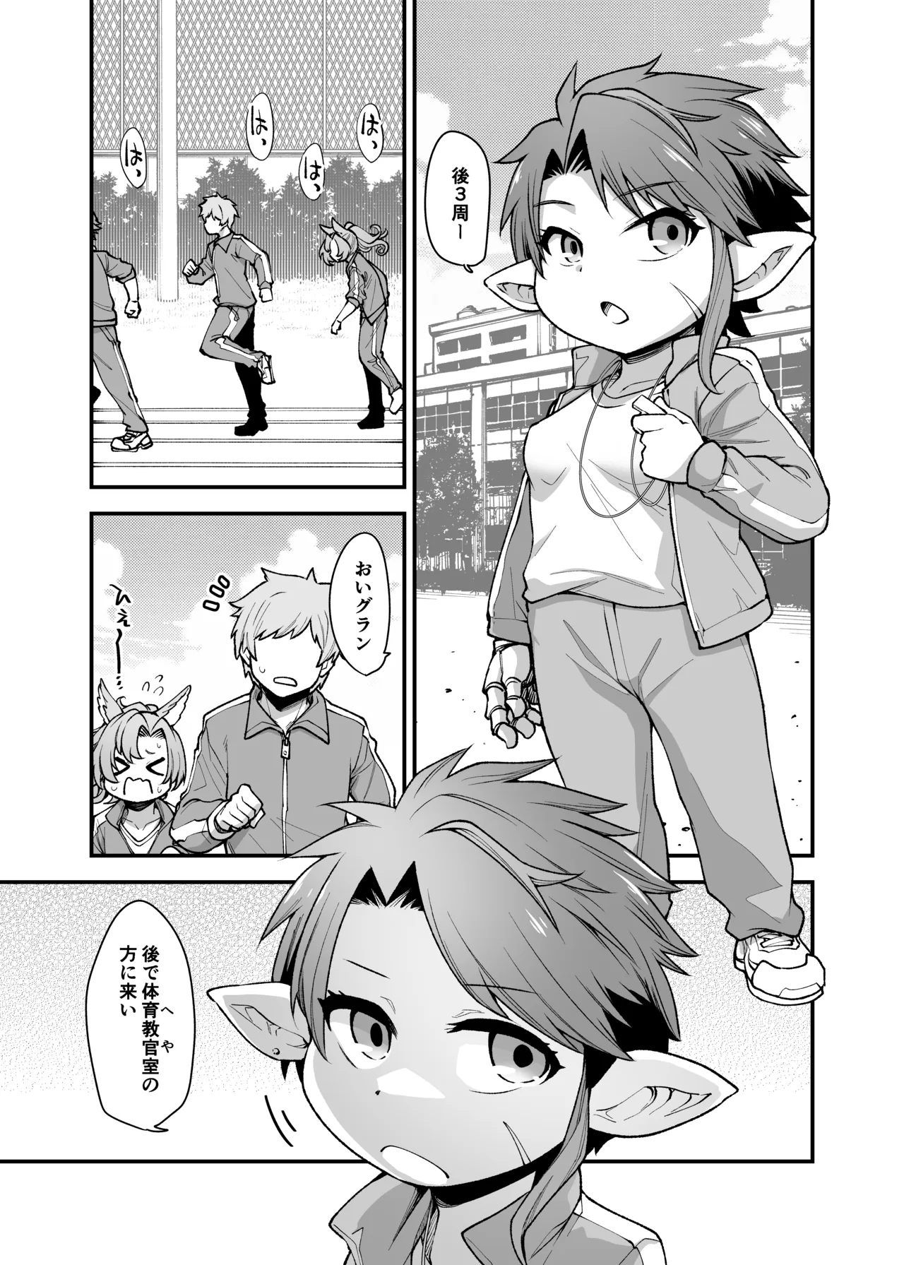 GenParo Harvin Harem Apartment Nichijou Hen page 8 full