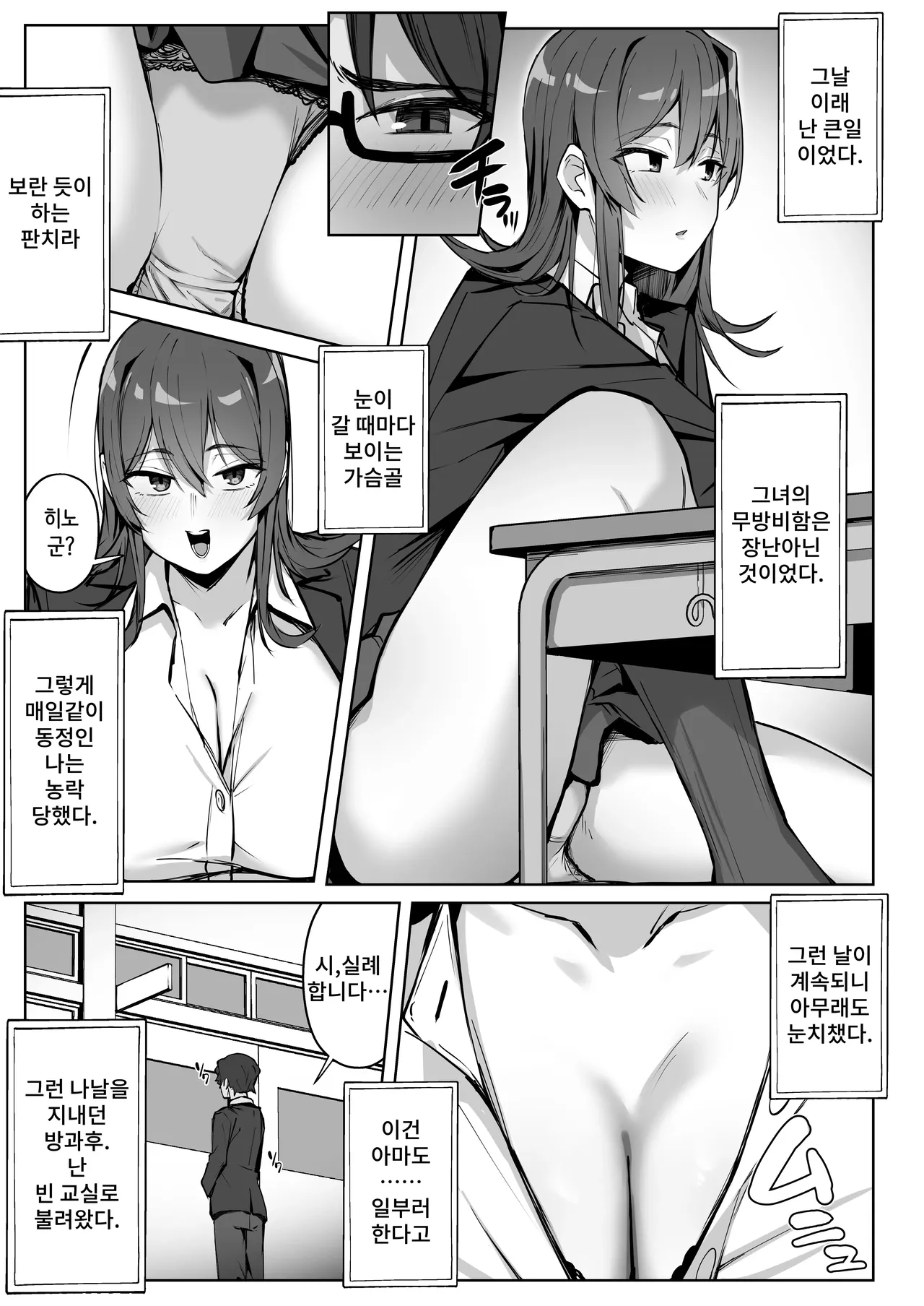 Tonari no Gal ga Yuuwaku Shite Kuru. | 옆자리의 갸루가 유혹해온다 page 8 full