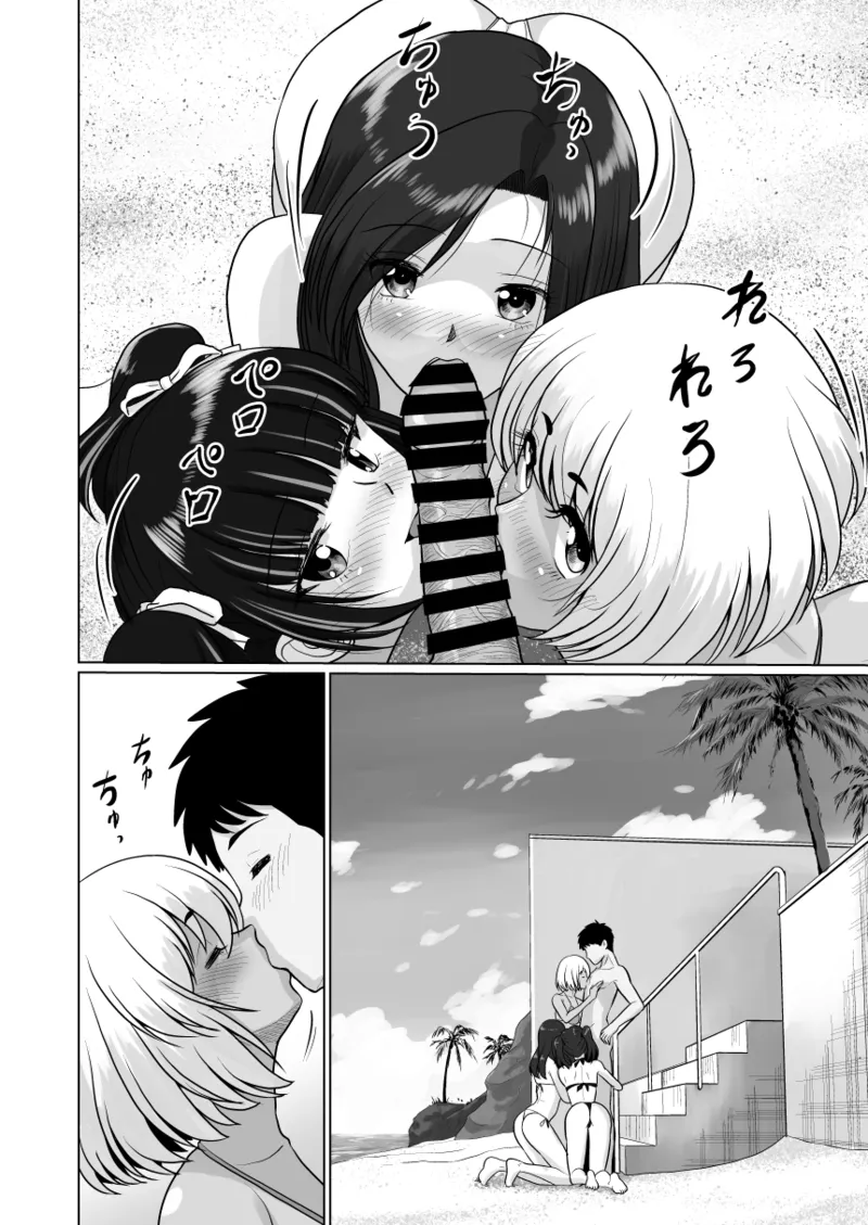 Gal Harem de Yokunai?2 page 10 full