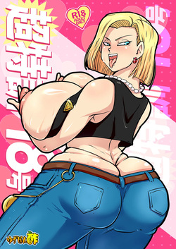 Chou Tokkun 18-gou