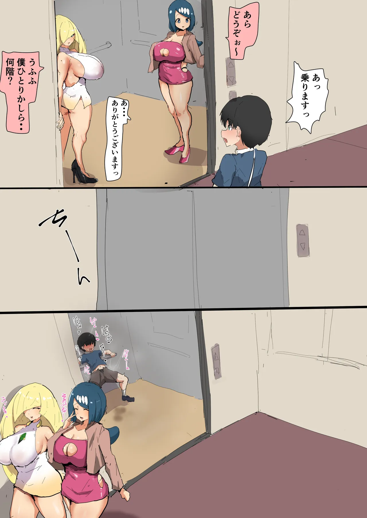 エレベーターの中でｗちんぽ顔晒しおばさんず＆黒ギャル下品台詞差分 page 2 full