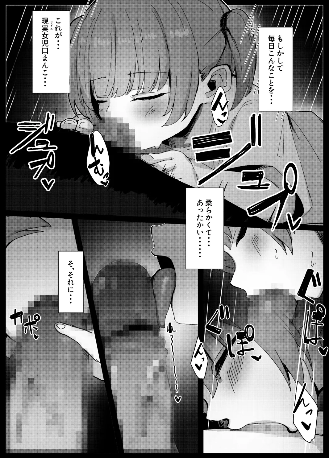 Nijigen no Lo〇 shika Kyoumi Nakatta noni page 11 full