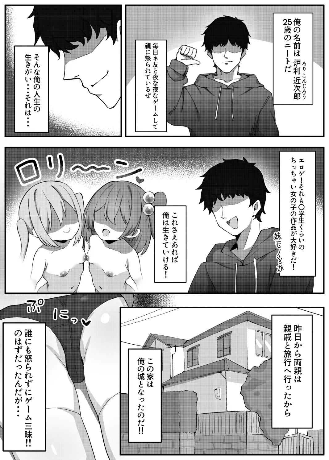 Nijigen no Lo〇 shika Kyoumi Nakatta noni page 2 full