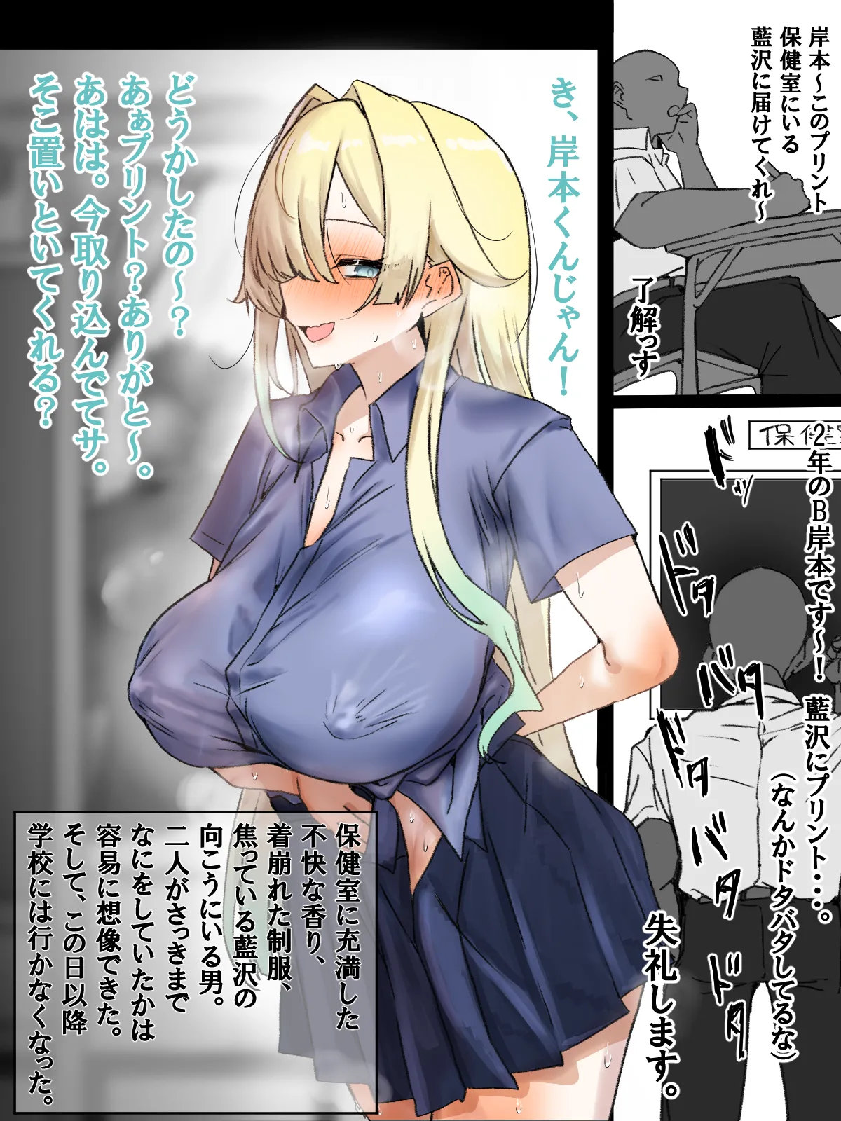 E りめいく page 2 full