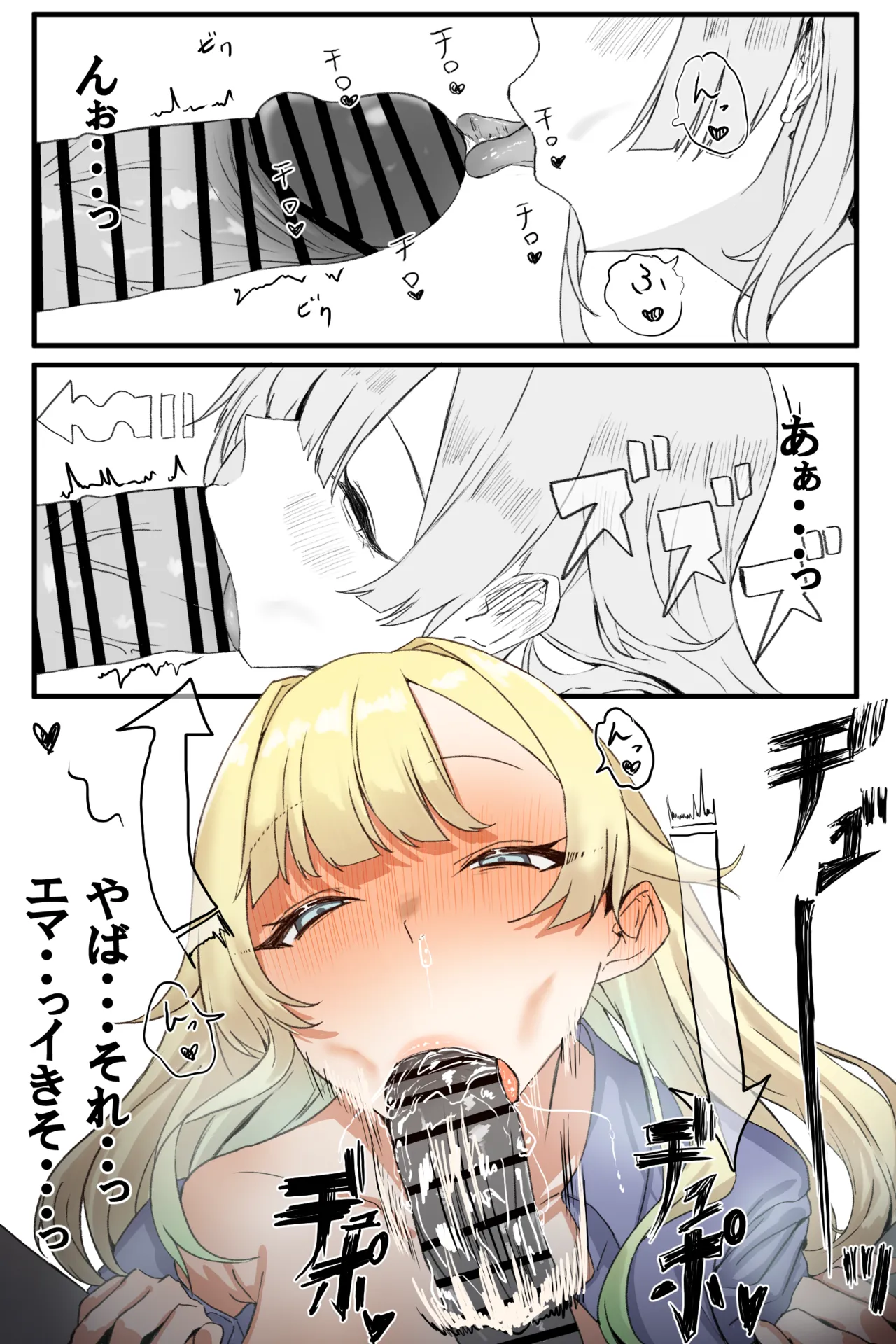 E りめいく page 4 full