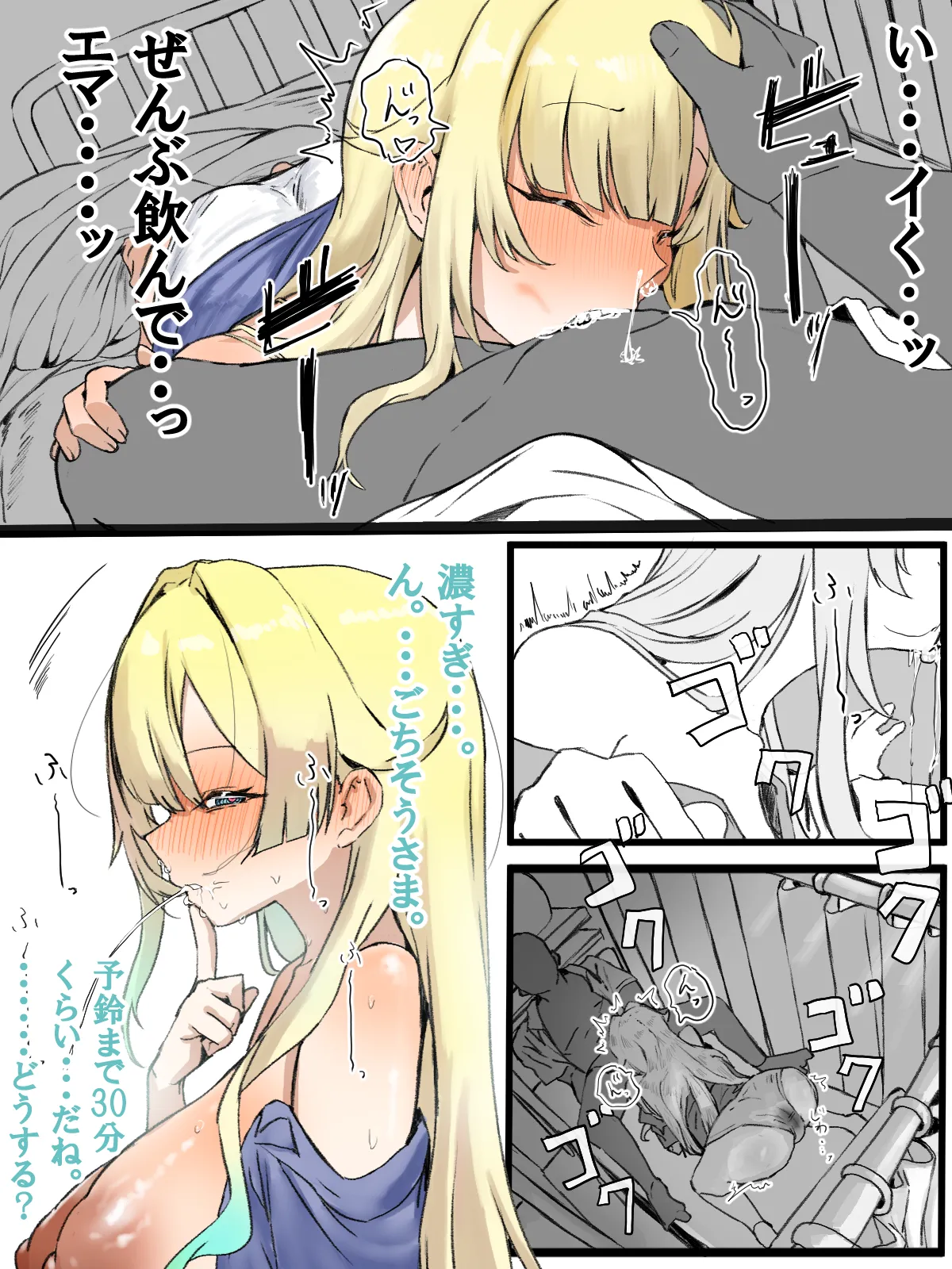 E りめいく page 5 full