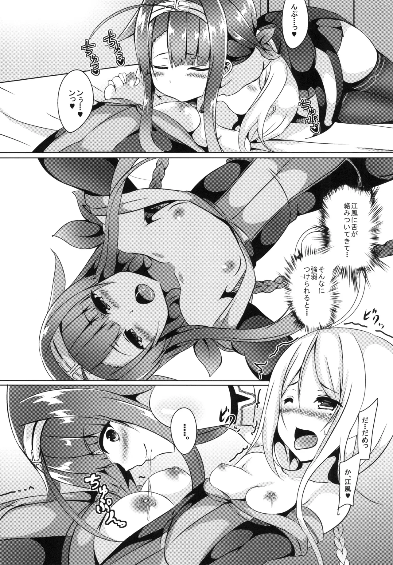 Shimai de Ganbarimasu! page 11 full