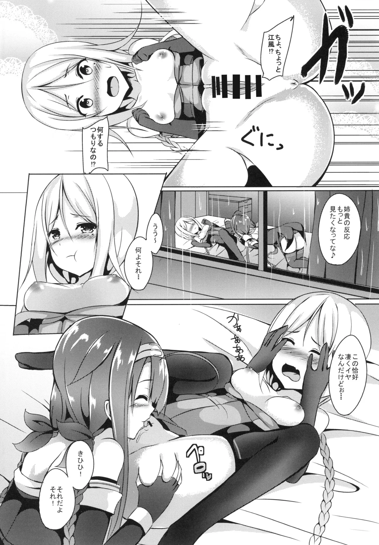 Shimai de Ganbarimasu! page 12 full