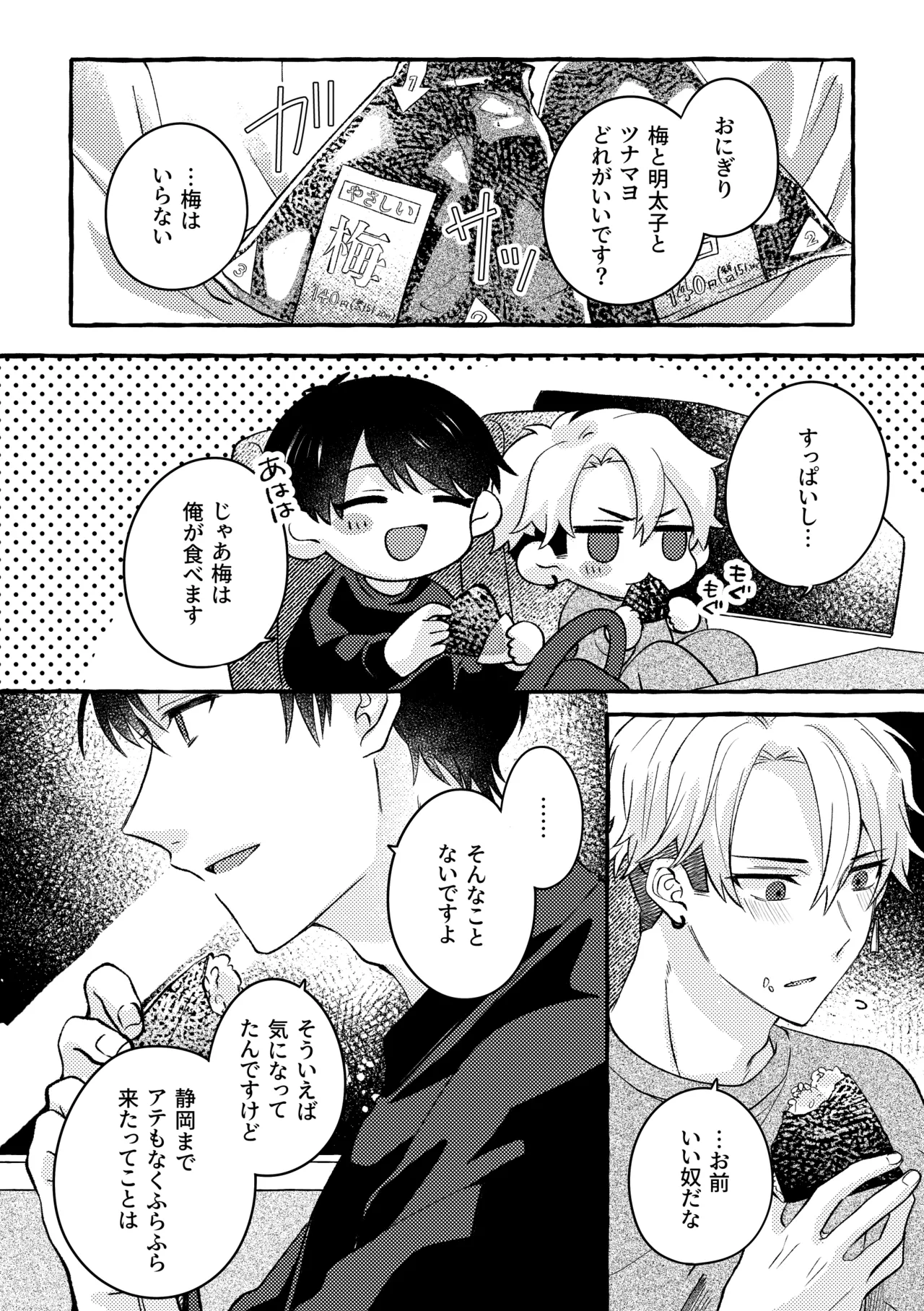 極苦処セントラルキッチン page 11 full