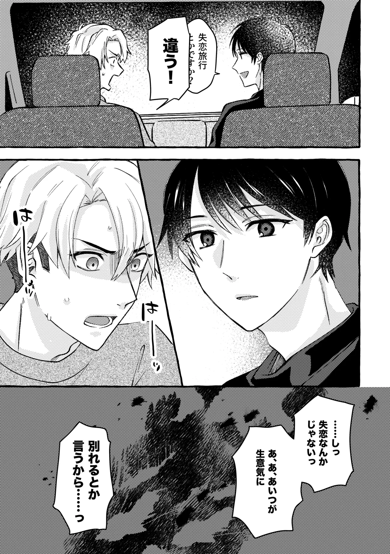 極苦処セントラルキッチン page 12 full