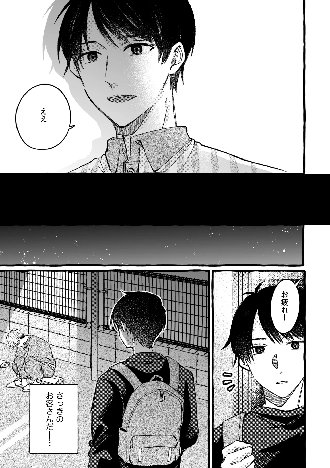 極苦処セントラルキッチン page 4 full