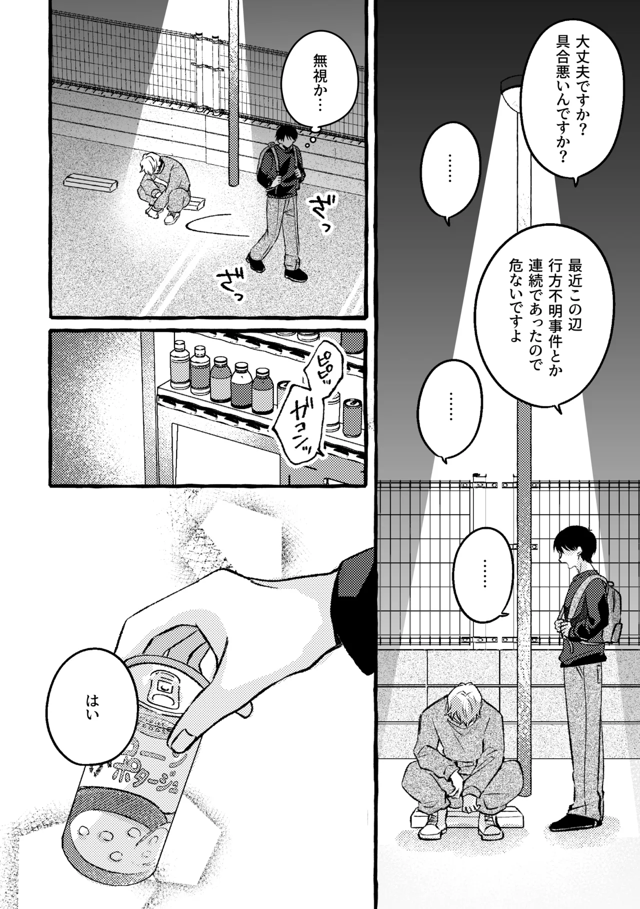 極苦処セントラルキッチン page 5 full