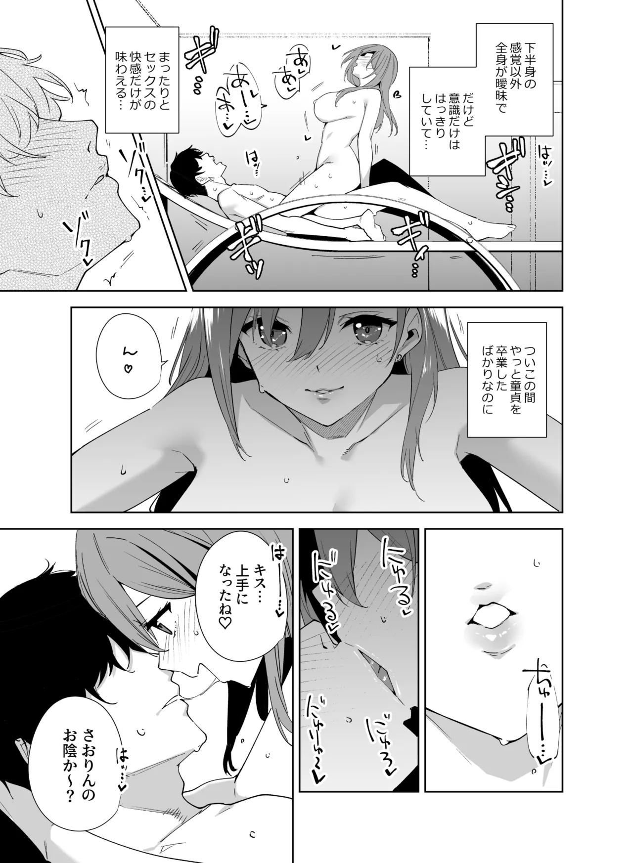 タワーレジデンス接遇課対応中3 page 12 full