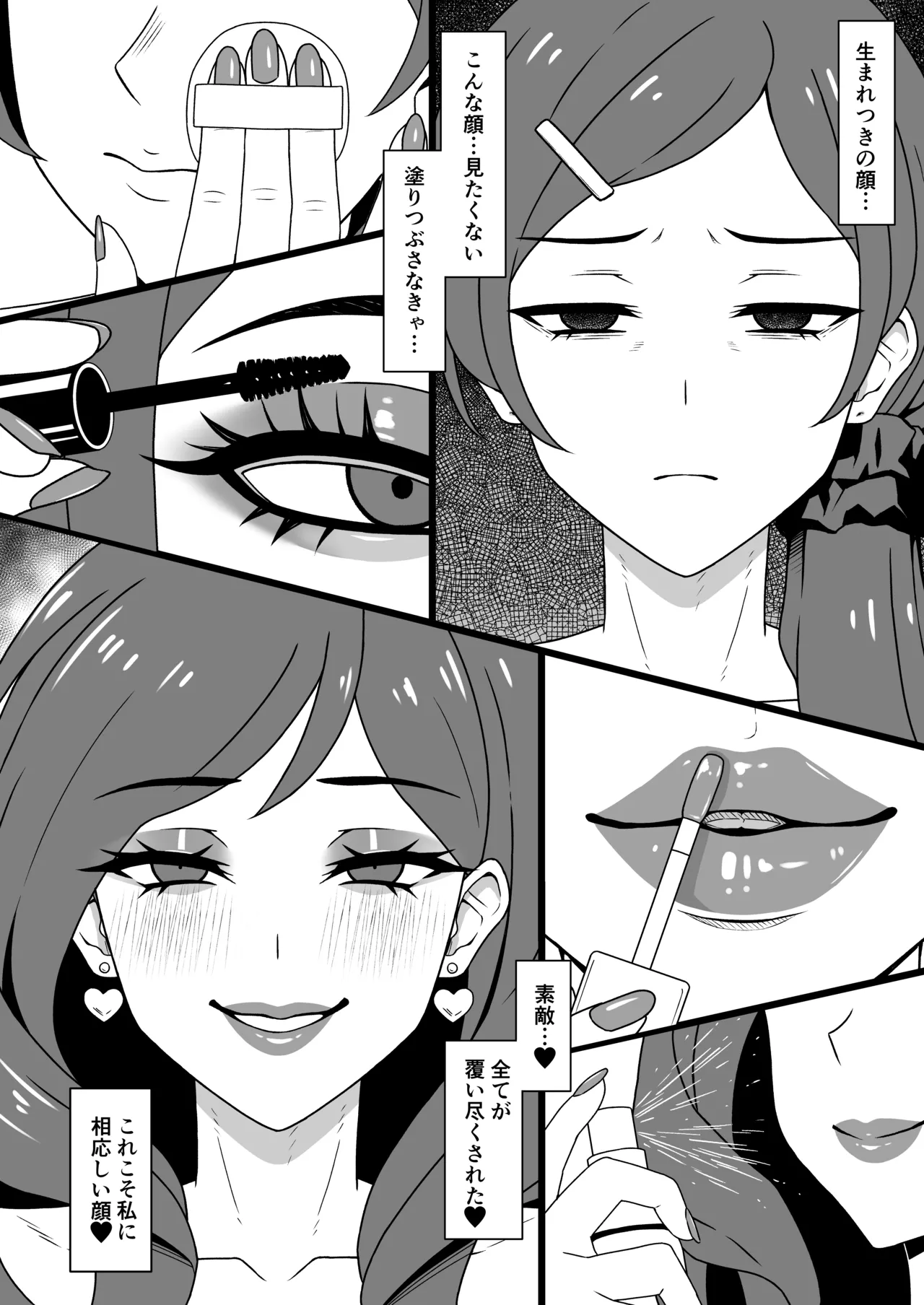 Hitozuma Kairou 1.5 page 7 full