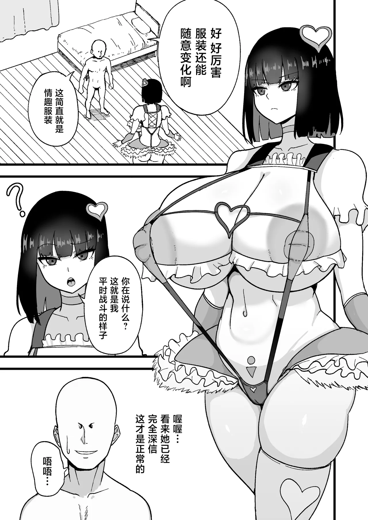 Seikaku Saiaku na Mahou Shoujo o Saimin de Wakaraseru page 11 full