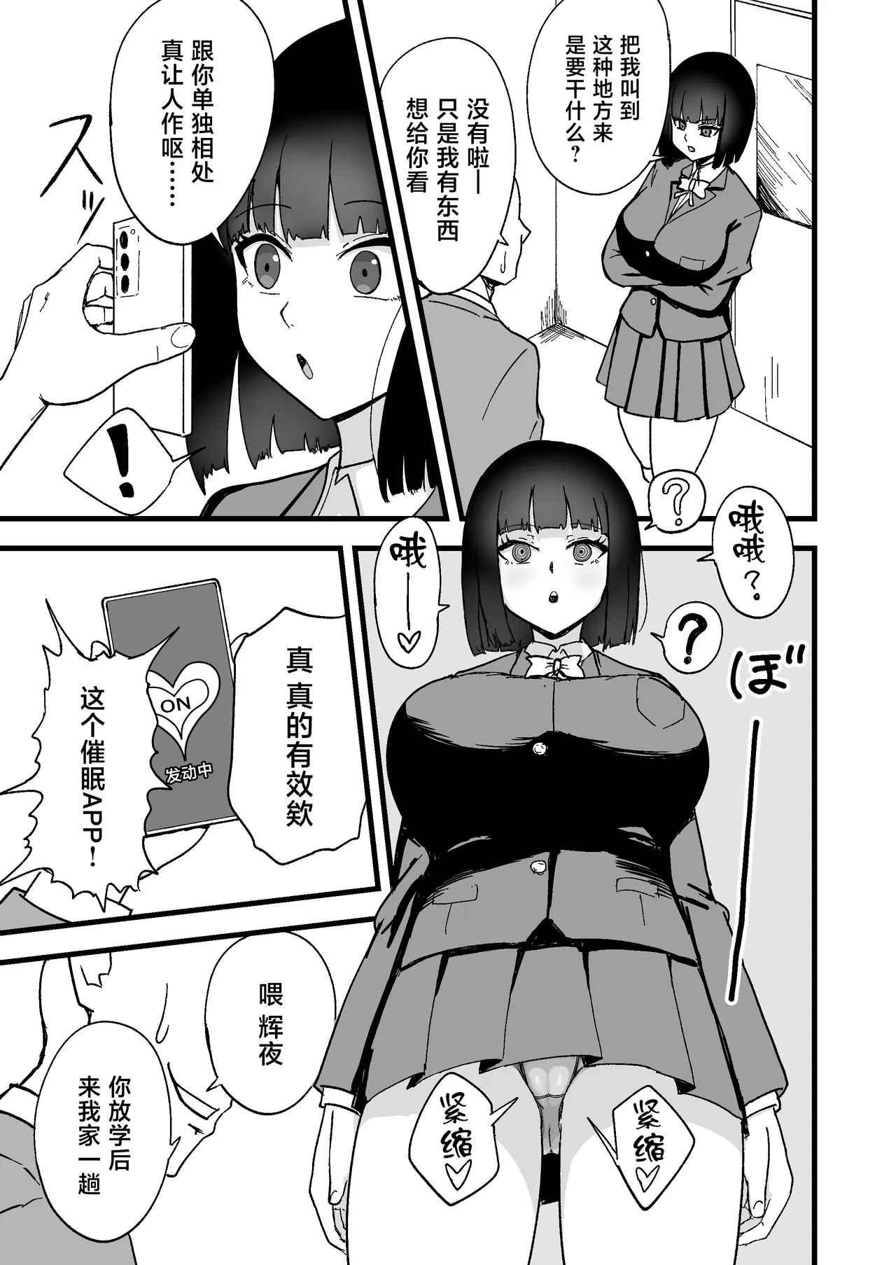Seikaku Saiaku na Mahou Shoujo o Saimin de Wakaraseru page 9 full