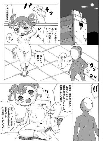 [Dengaku Mochi] Ayakashi no Sumu Hai Buil cover
