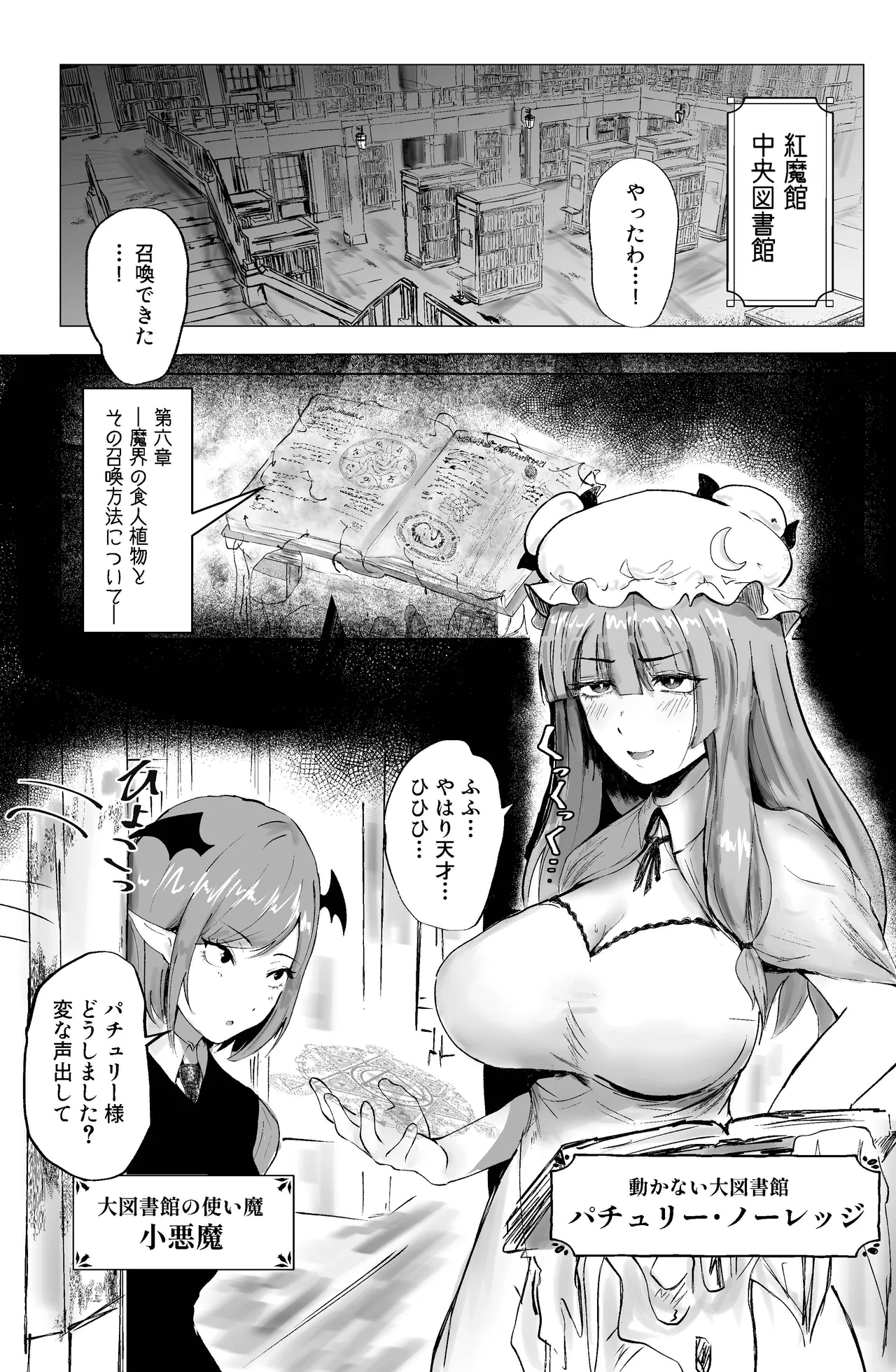 魔女と小悪魔、感覚遮断穴に堕ちる。 page 3 full