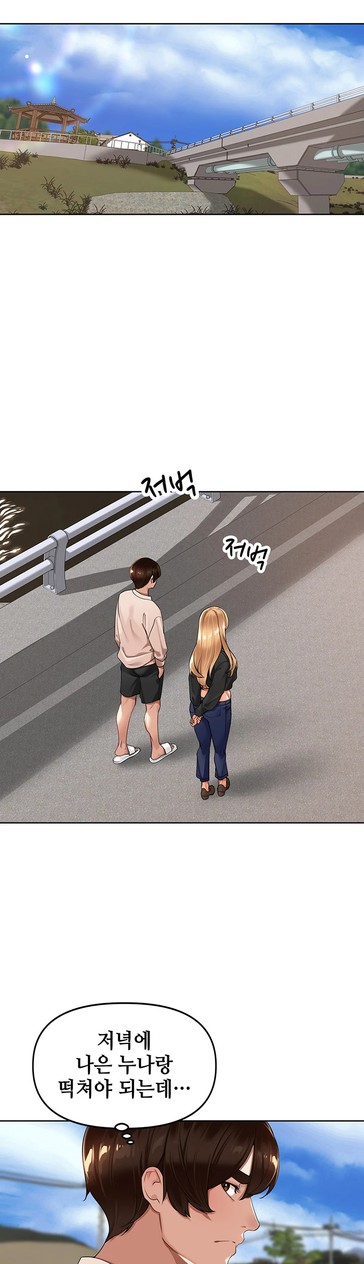 The Village's Special Law Chapter05 page 12 full
