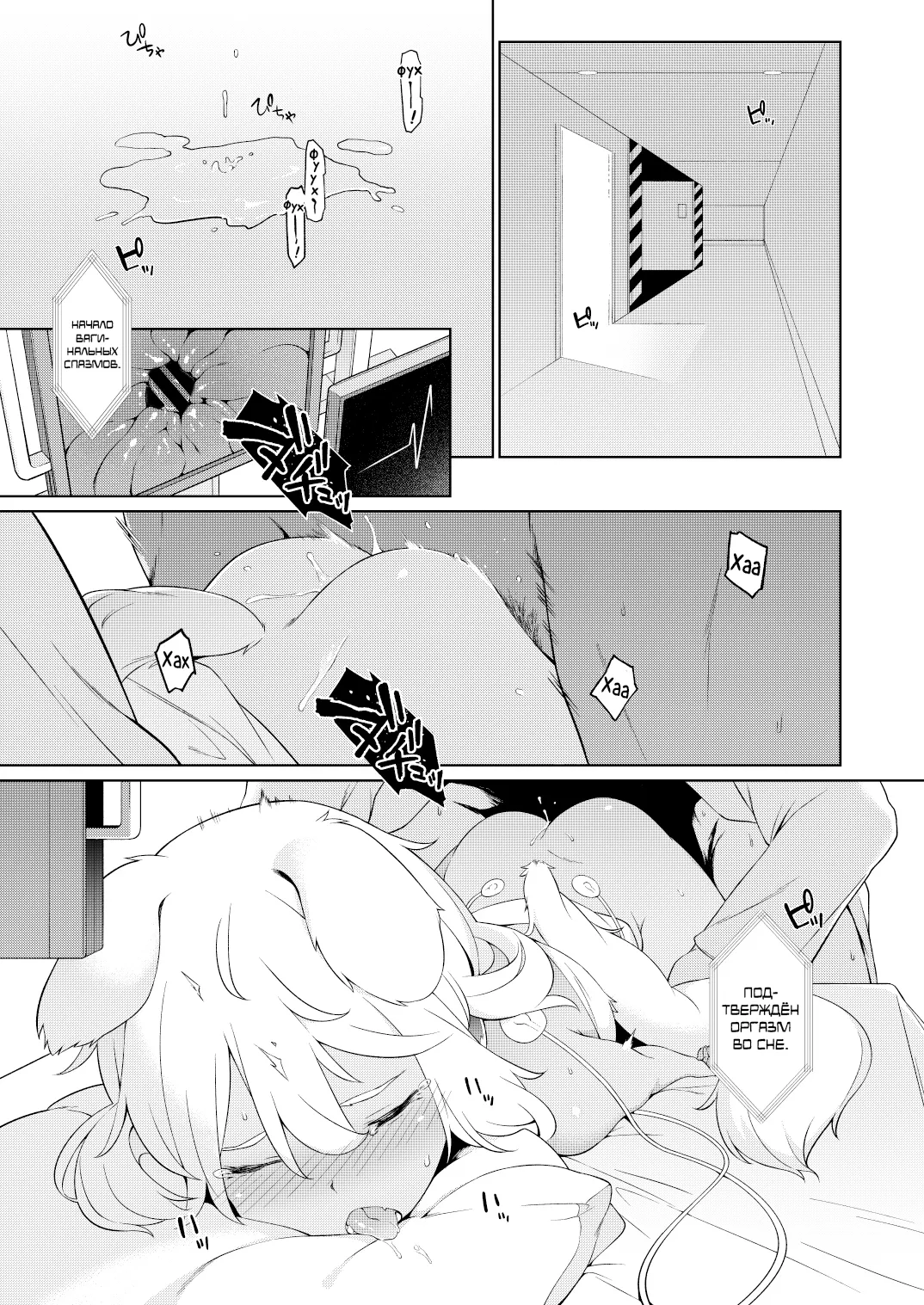 Juujin Seitai Kansatsu Kiroku | Экология зверолюдей: дневник наблюдений page 4 full