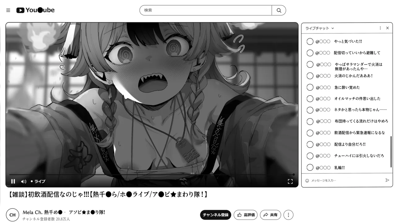 mr飲酒配信 page 12 full