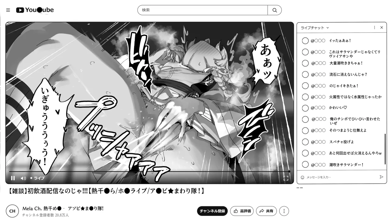mr飲酒配信 page 7 full