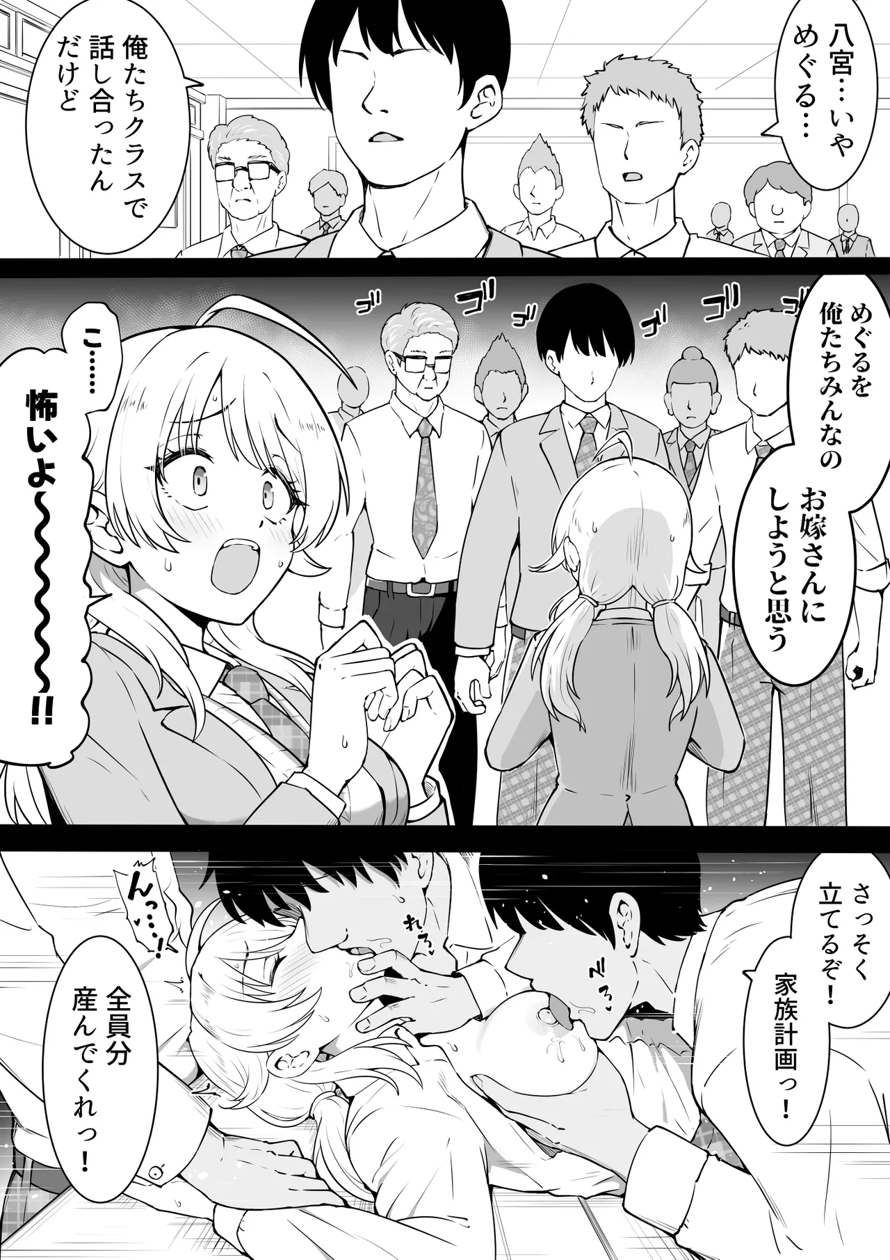 家族計画 page 1 full