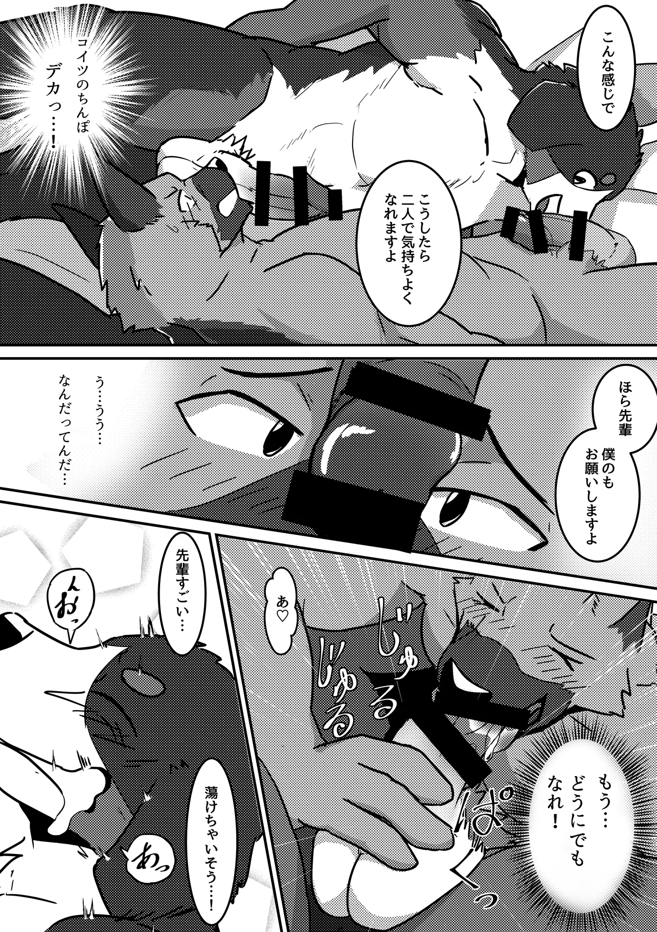 新生活本 page 11 full