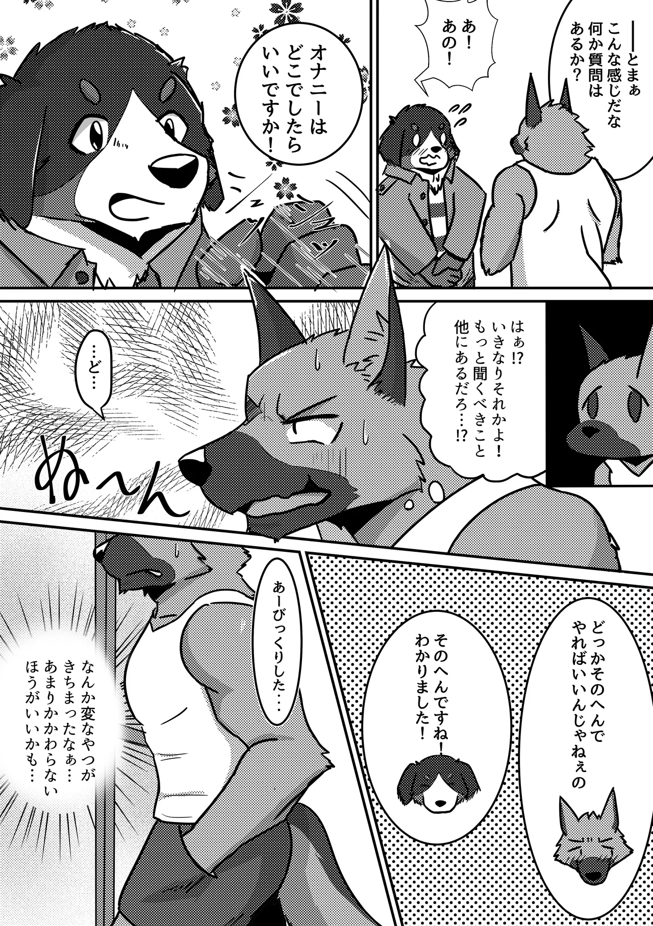 新生活本 page 7 full