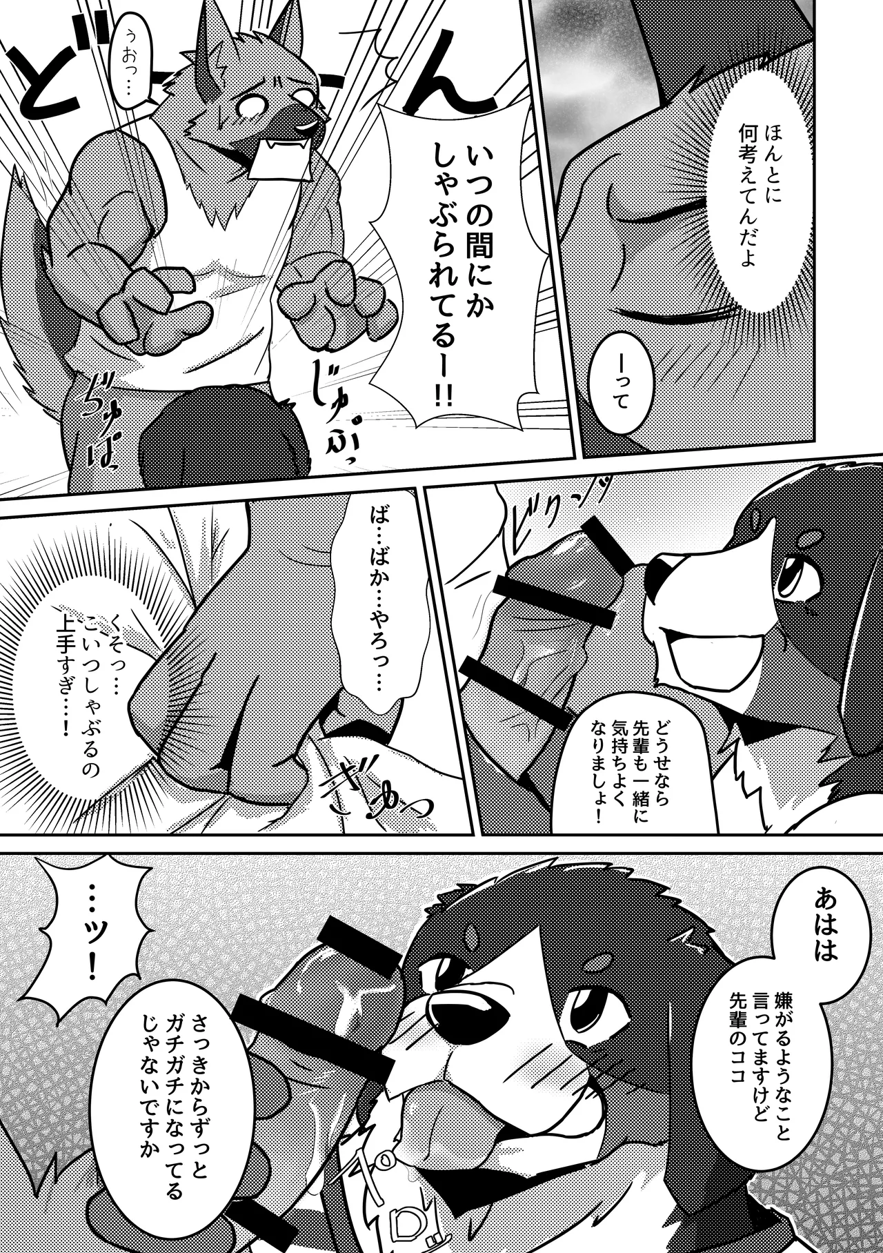 新生活本 page 9 full