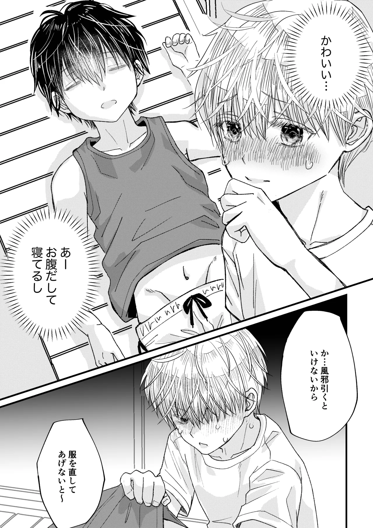 昔できなかったツンデレ幼なじみに… 羞恥！おもらし撮影！ page 11 full