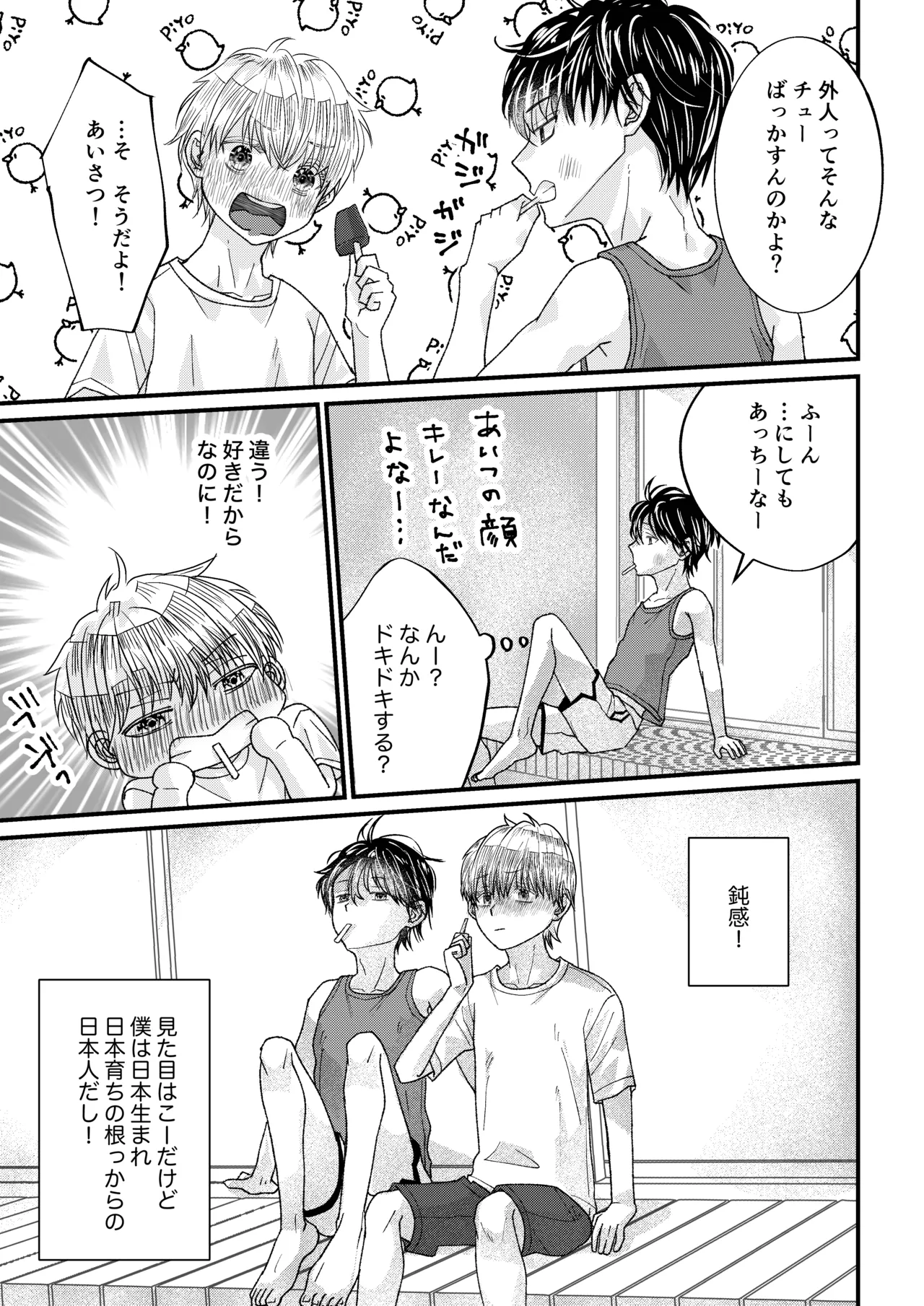 昔できなかったツンデレ幼なじみに… 羞恥！おもらし撮影！ page 9 full