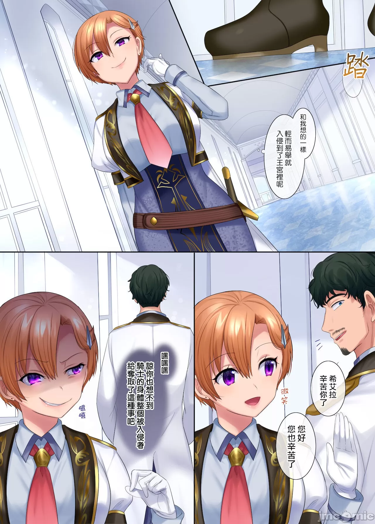 移魂魔术［熊崎玉子汉化组］ page 11 full