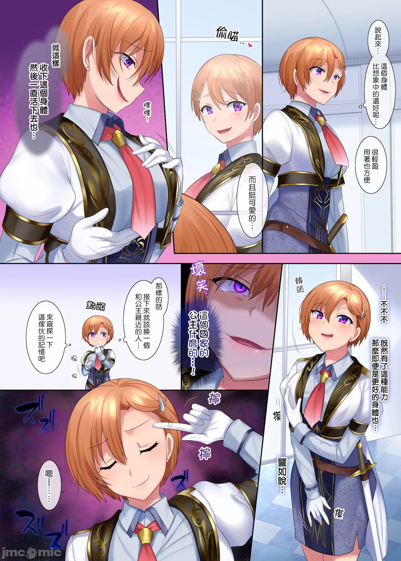 移魂魔术［熊崎玉子汉化组］ page 12 full