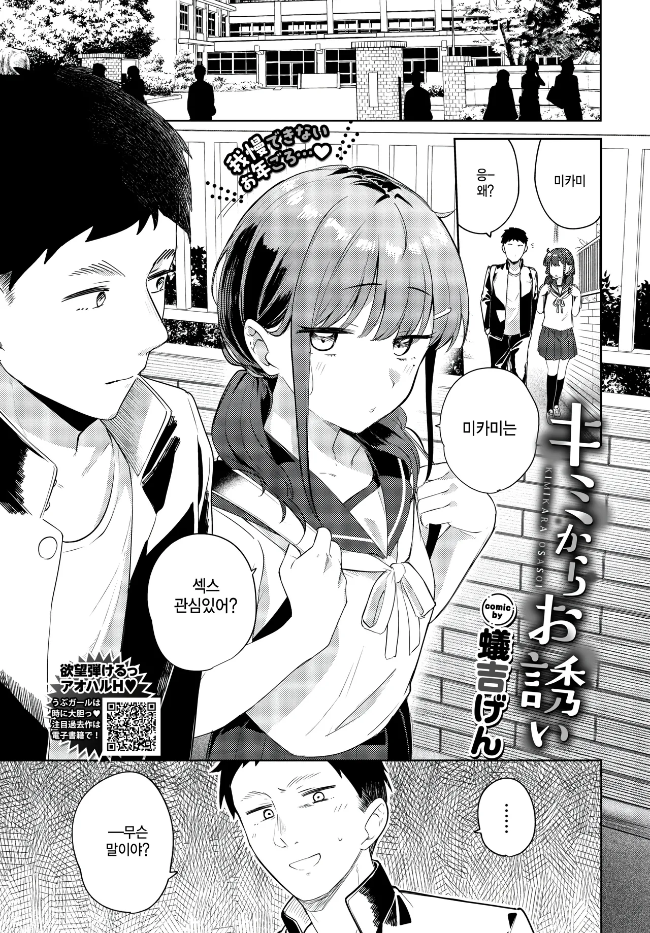 Kimi kara osasoi page 1 full