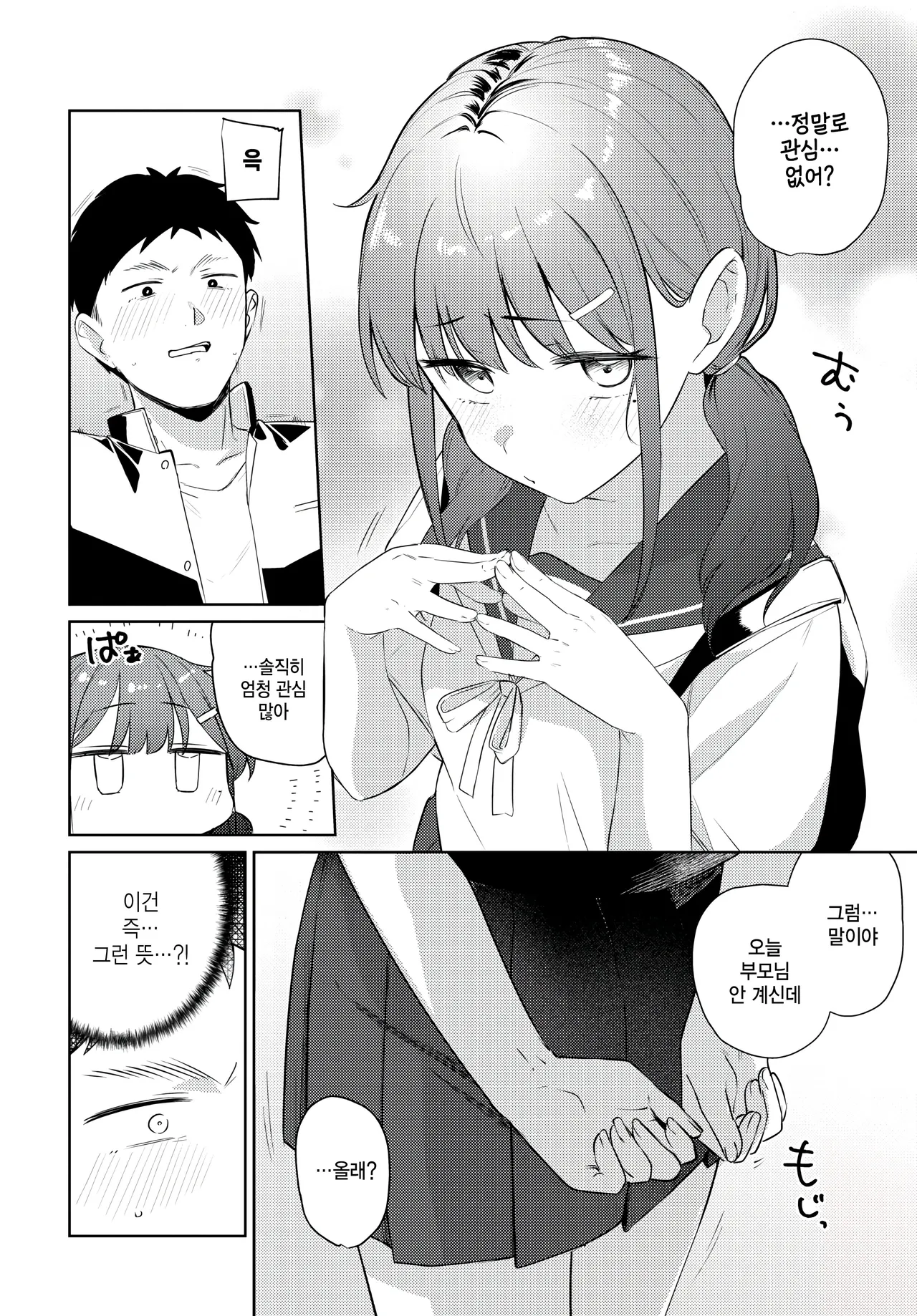 Kimi kara osasoi page 4 full
