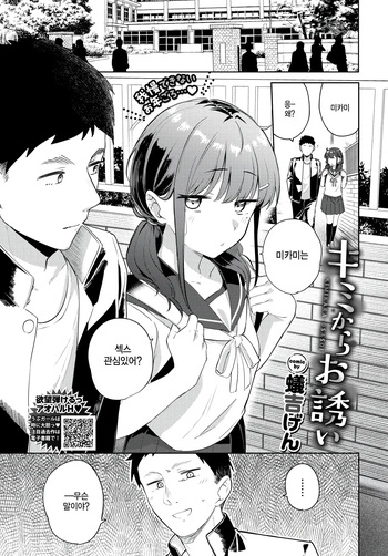 [Ariyoshi Gen] Kimi kara osasoi (COMIC BAVEL 2026-10) [Korean] cover