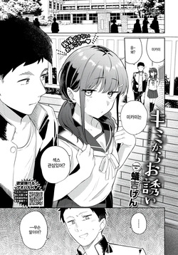 Kimi kara osasoi