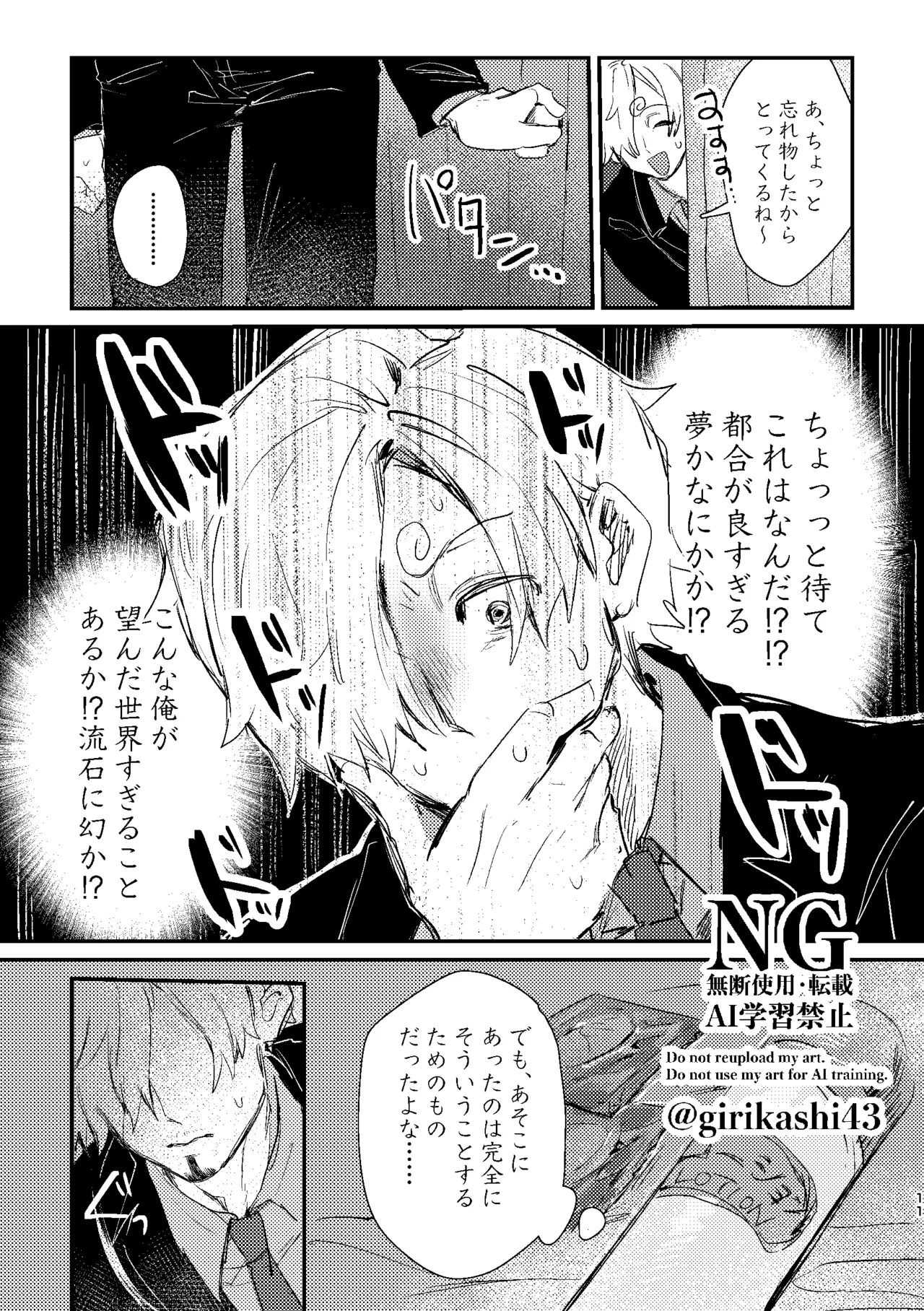 ちょっとまって！ナミさん！ロビンちゃん！１ page 11 full