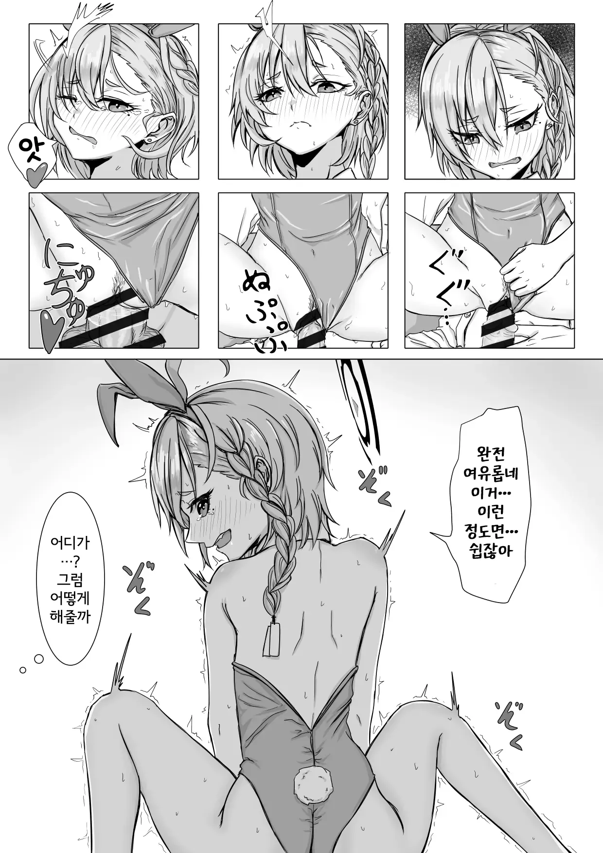Blue Archive Fanbox Matome | 블루아카 팬박스 모음 page 10 full
