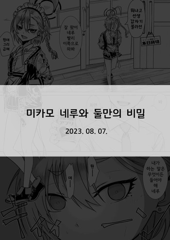 [R.G.B Babaroa] Blue Archive Fanbox Matome | 블루아카 팬박스 모음 [Korean] cover