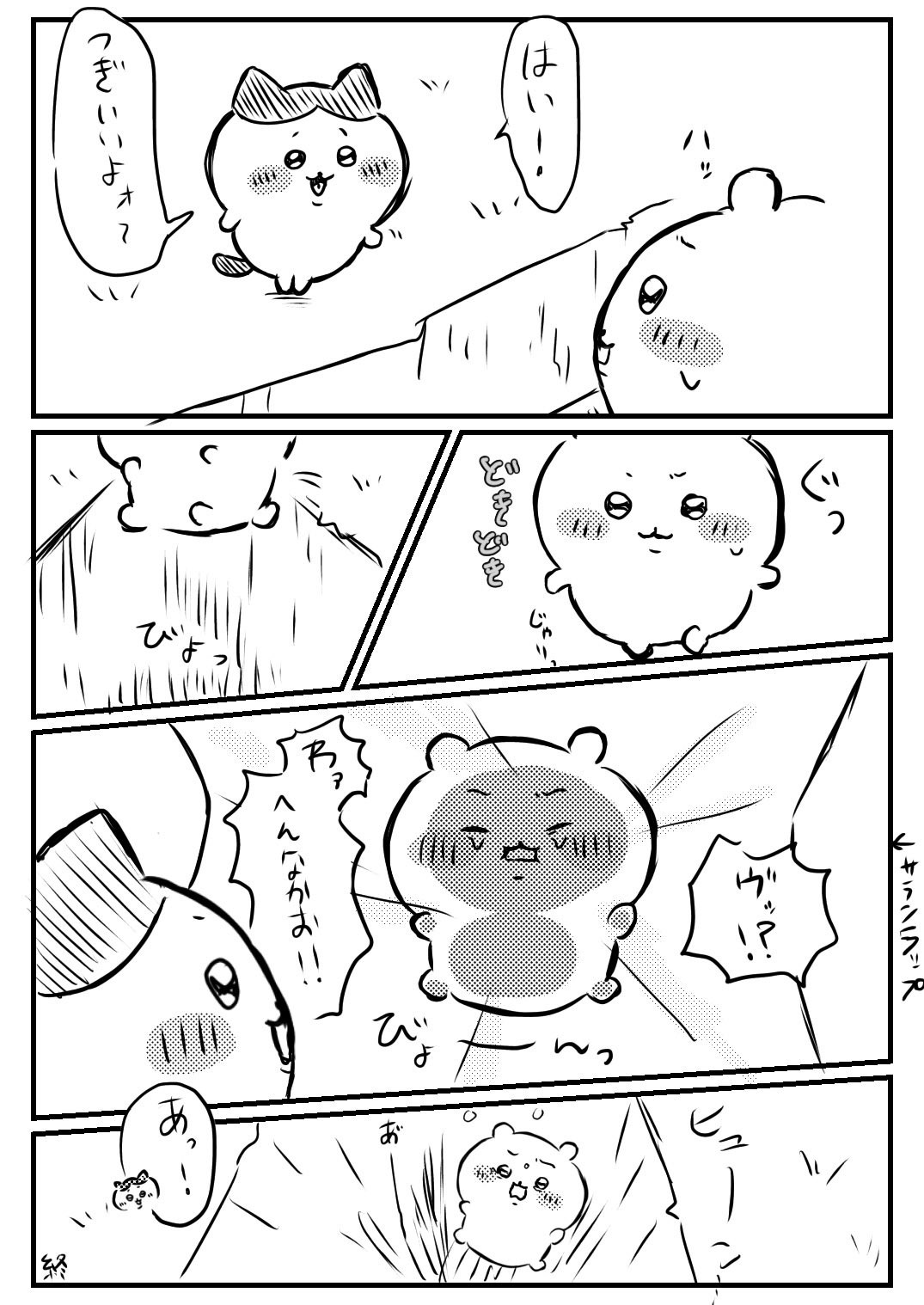やみ🐾ちい虐 @UQwQU_0614 page 12 full