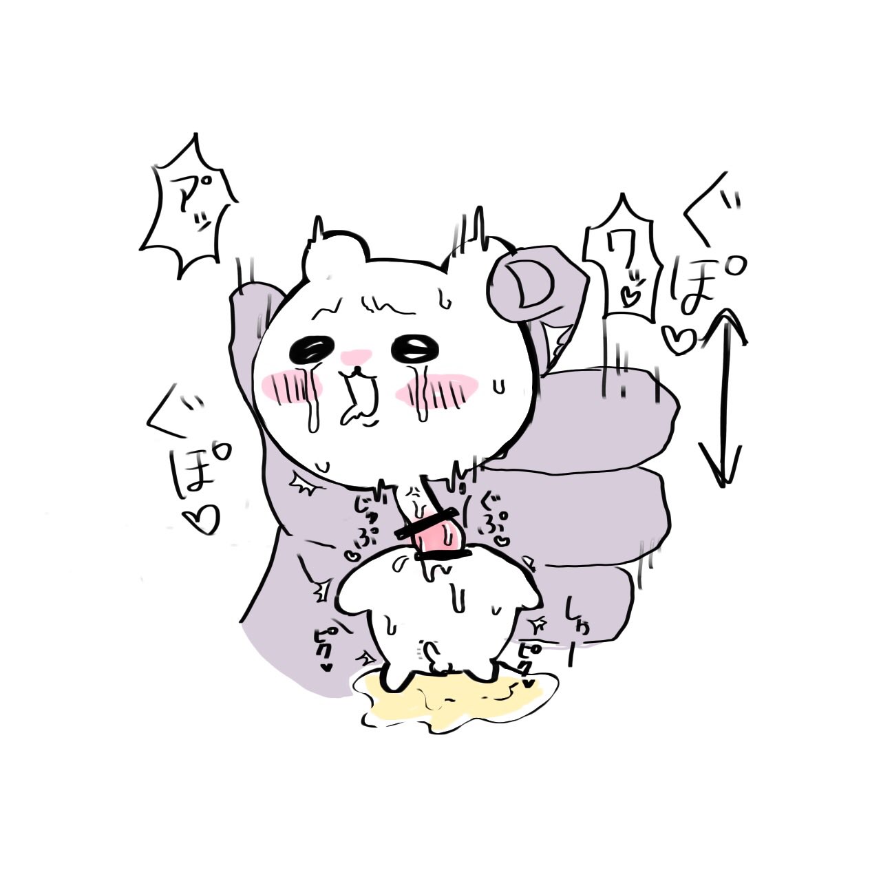 やみ🐾ちい虐 @UQwQU_0614 page 2 full