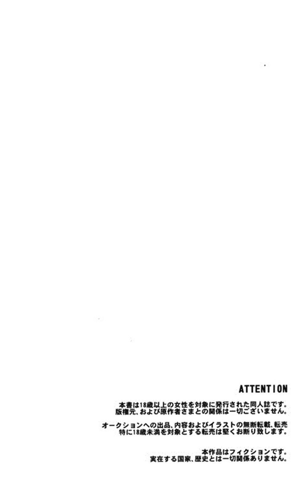 Nanen no Kogen Bakari no Kiku Biyori page 4 full