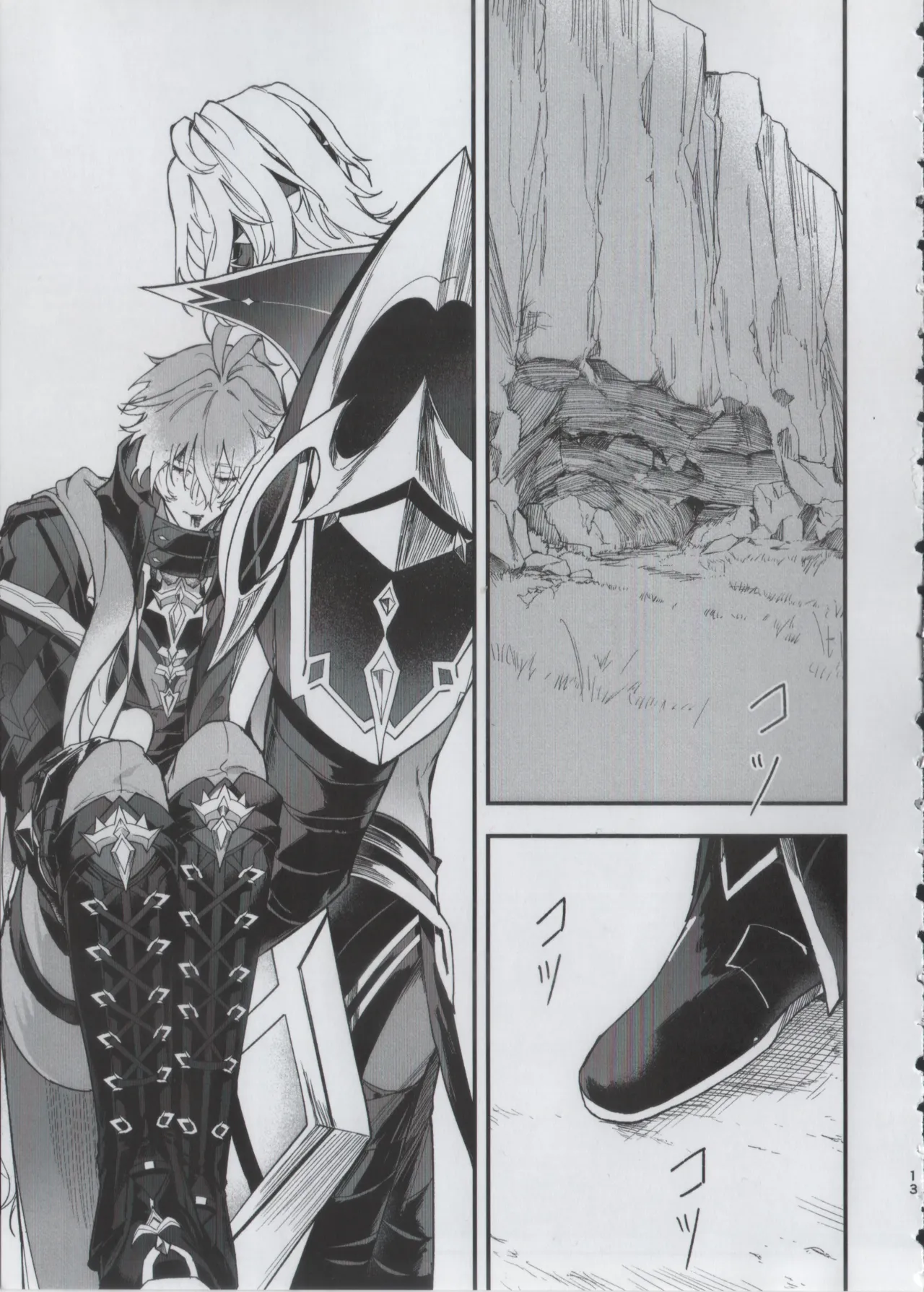 Shokuzai page 11 full