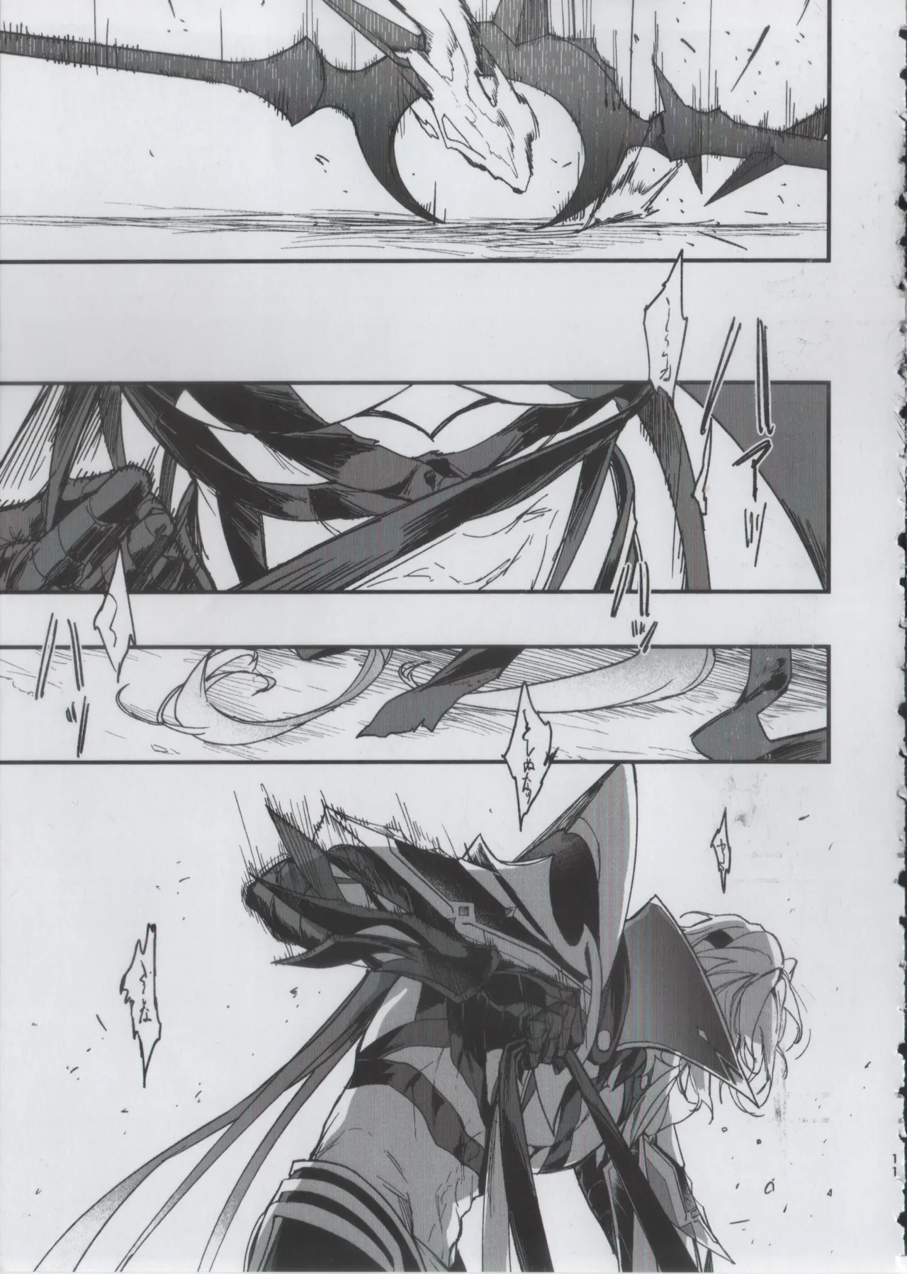 Shokuzai page 9 full