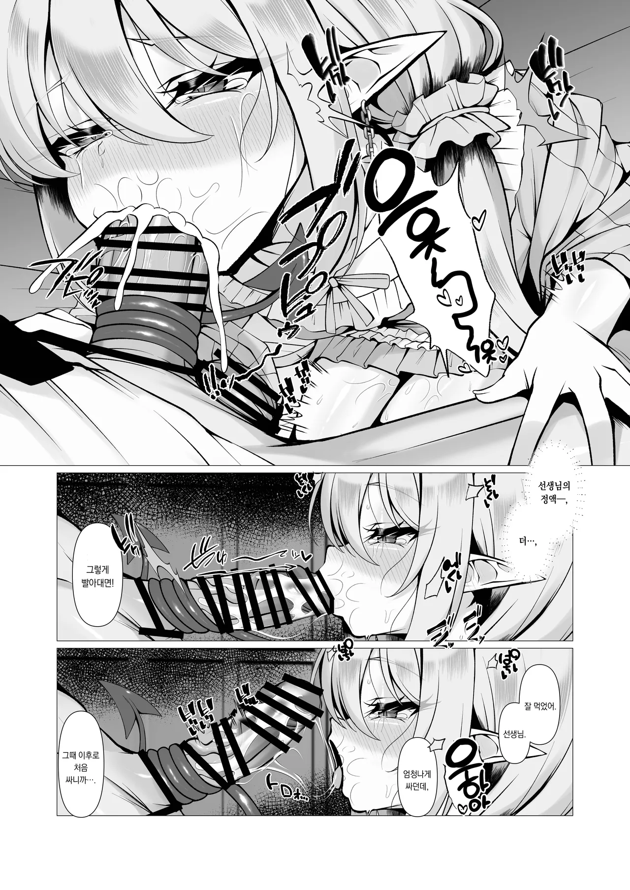Know So Me Stay With Me Forever. page 11 full