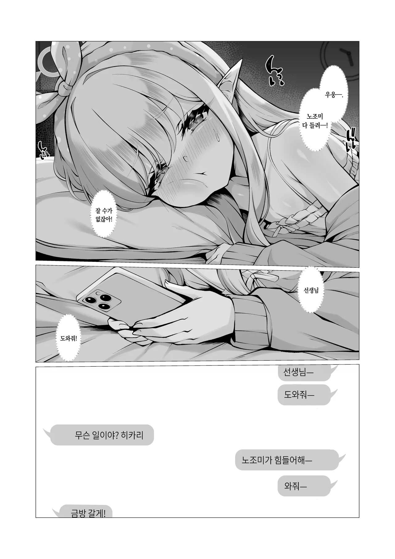 Know So Me Stay With Me Forever. page 5 full
