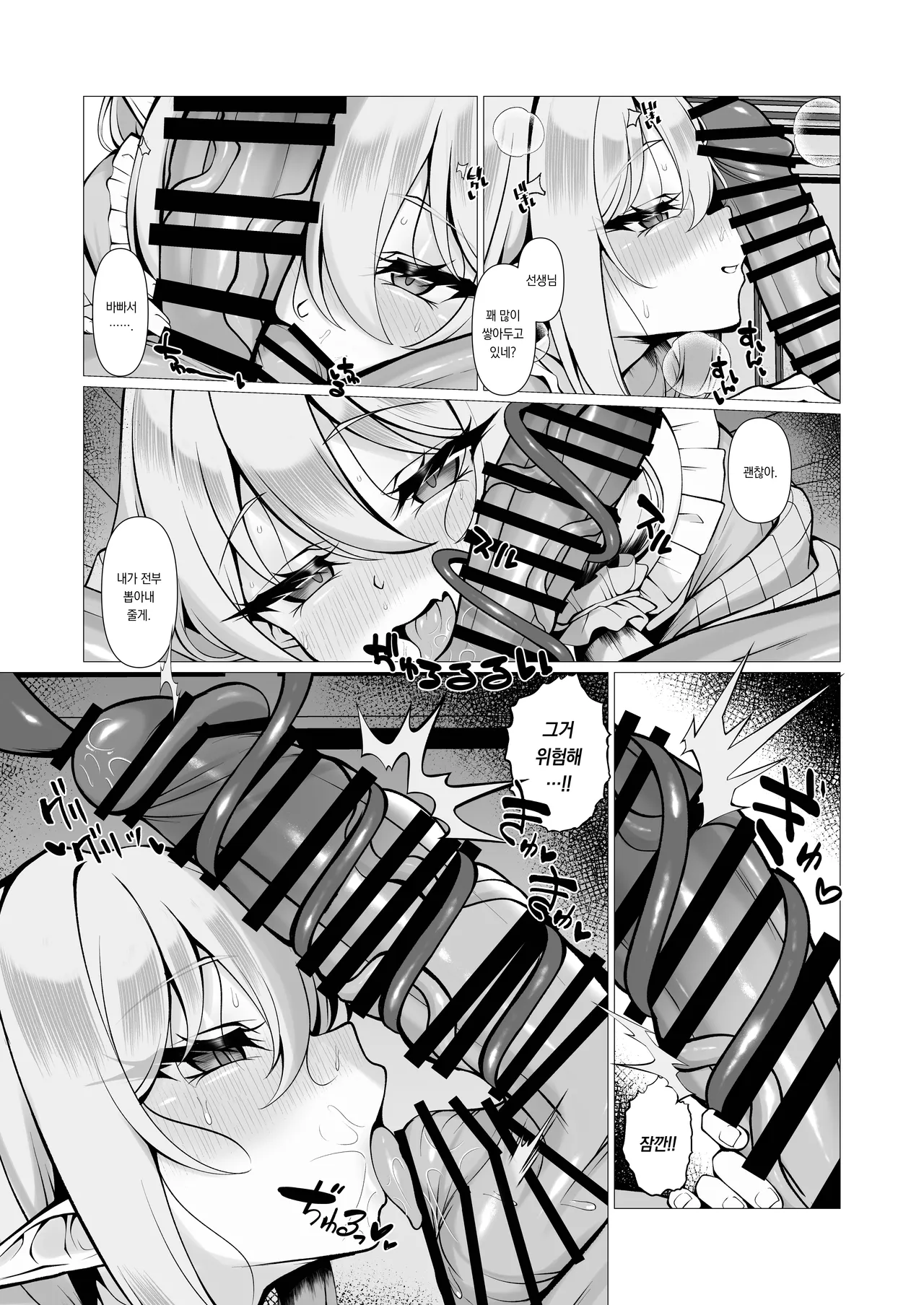 Know So Me Stay With Me Forever. page 9 full